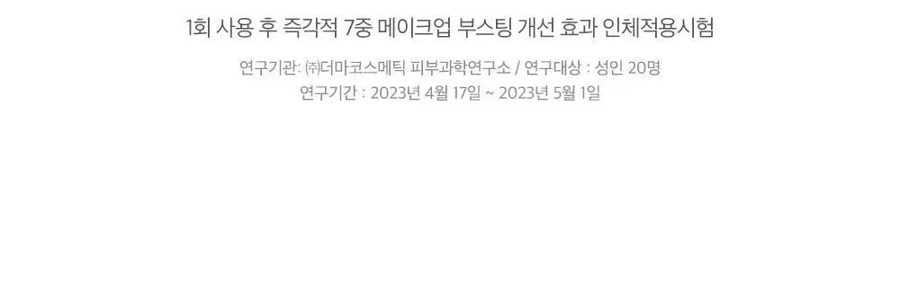 [대용량] 듀이트리 픽앤퀵 뜯어쓰는 더블 패드 100매 (화장발/카밍풀/모공탄력/비타광채) 상세페이지 16